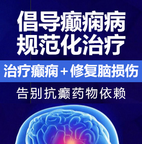 俄罗斯女人插逼视频癫痫病能治愈吗